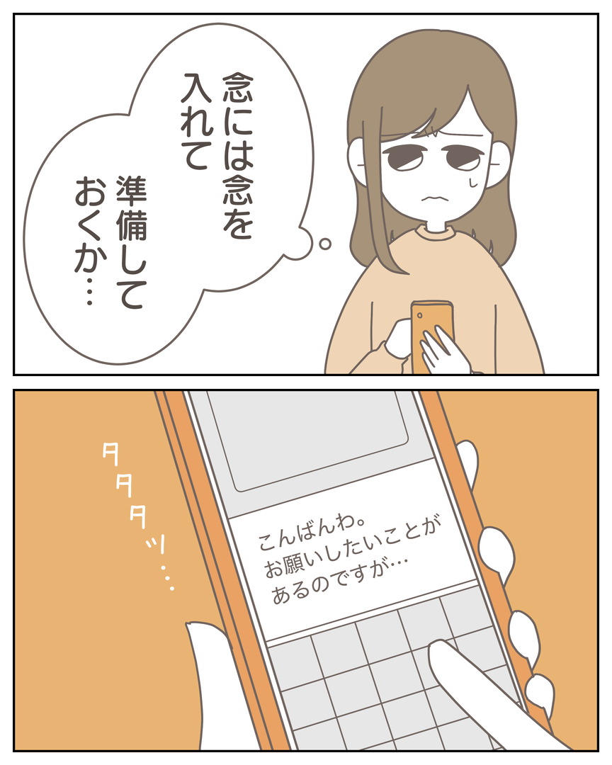49-18-06