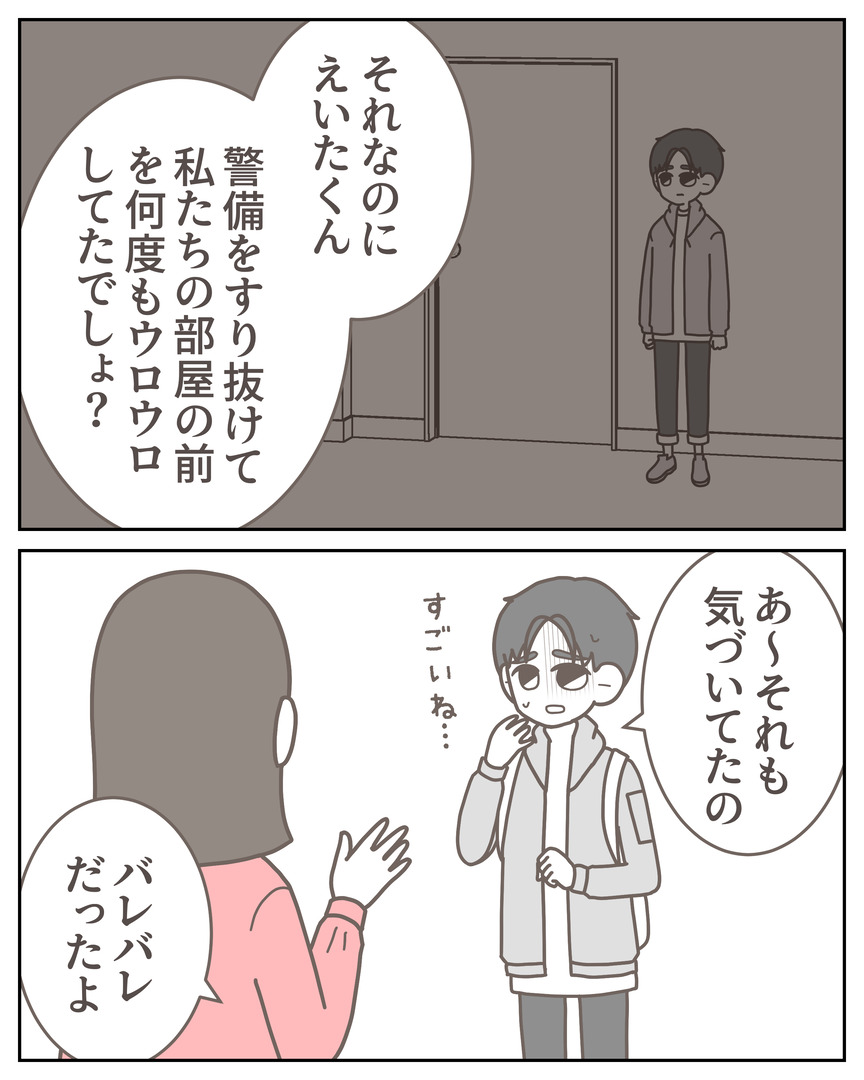 体験談57−35_005