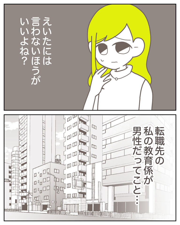 体験談61−3_出力_003