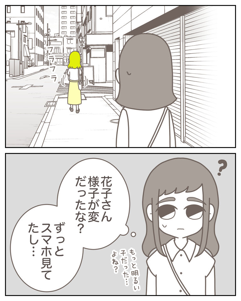 体験談61−29_出力_006