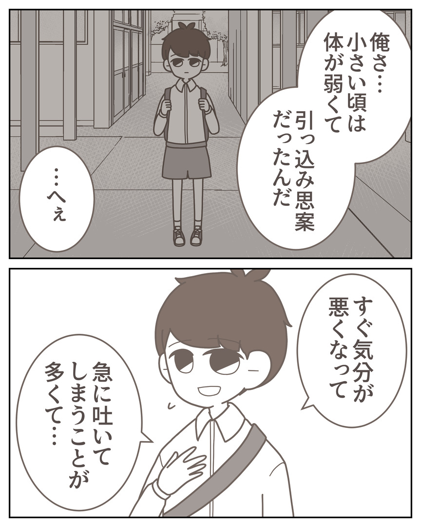 体験談57−24_006