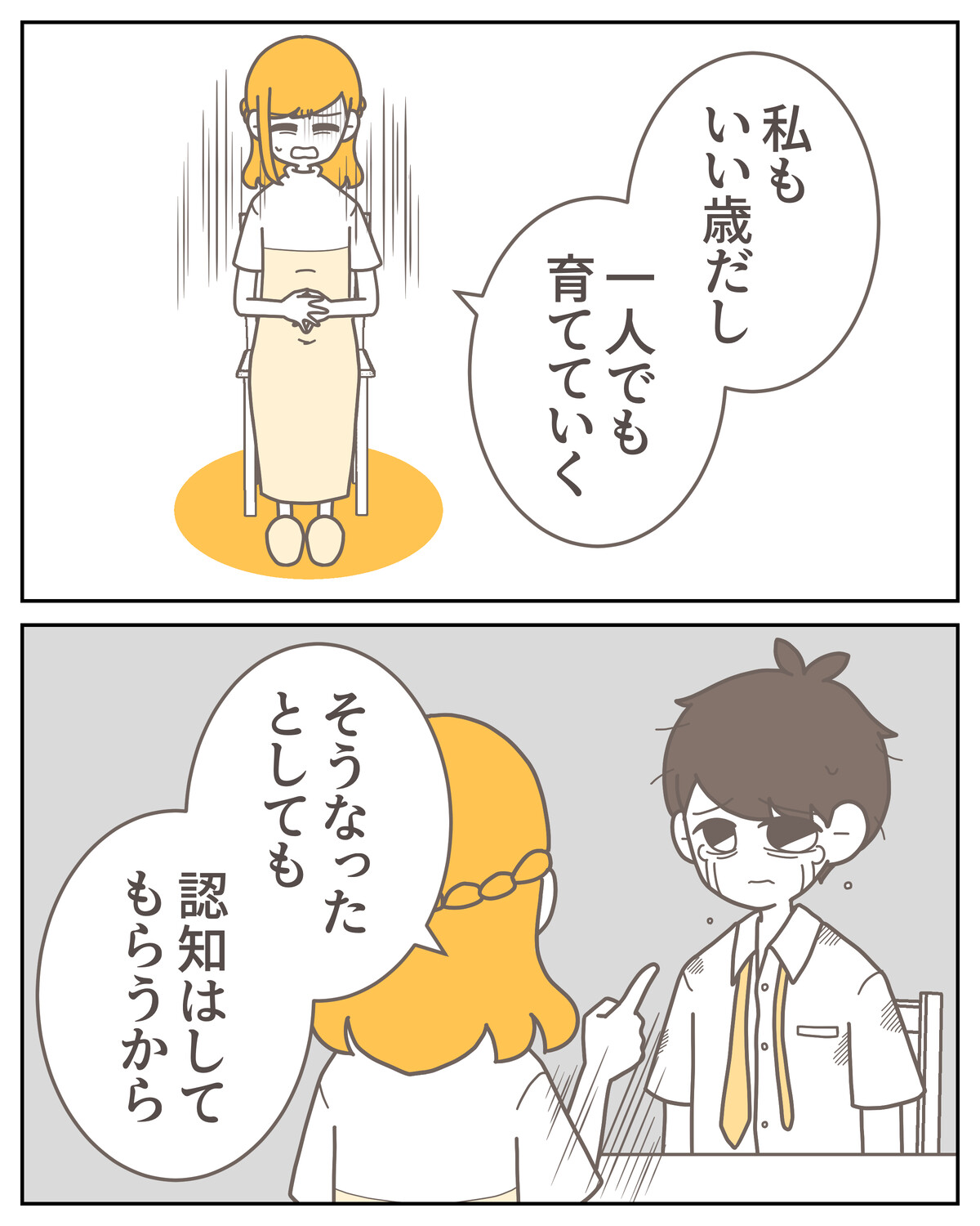 体験談59−11_002