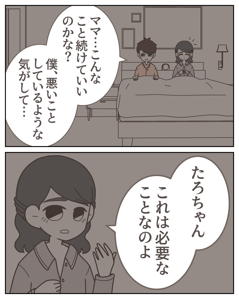 体験談58−39_003