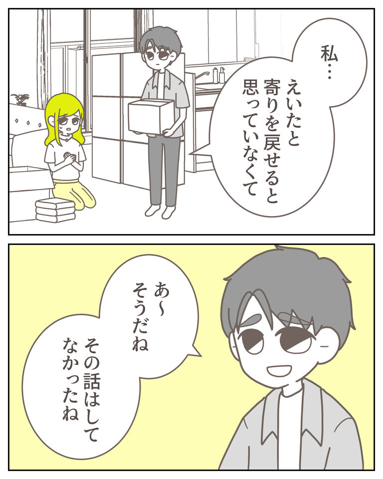 体験談61−49_出力_003