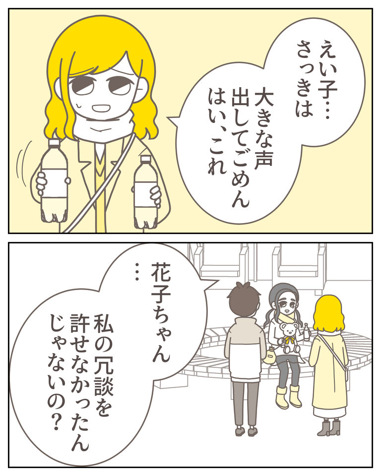 体験談60−13_出力_008