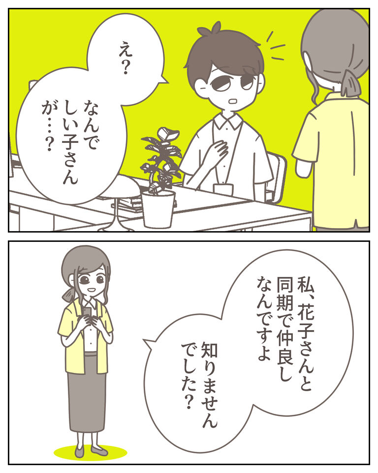 体験談61−41_出力_004