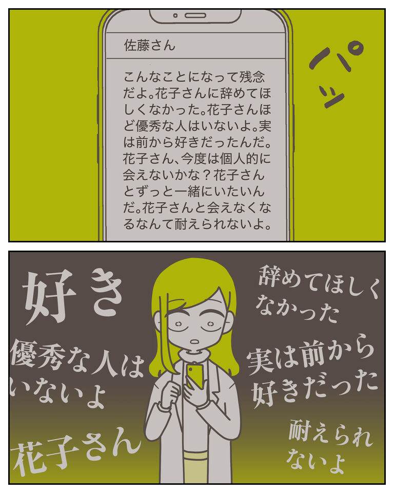 体験談61−9_出力_002