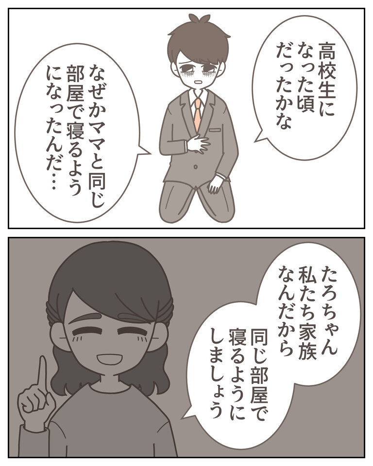 体験談58−38_007