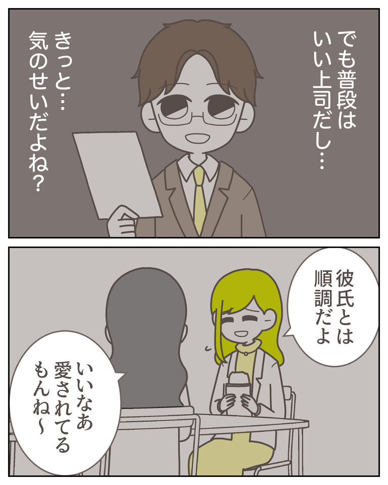 体験談61−7_出力_003