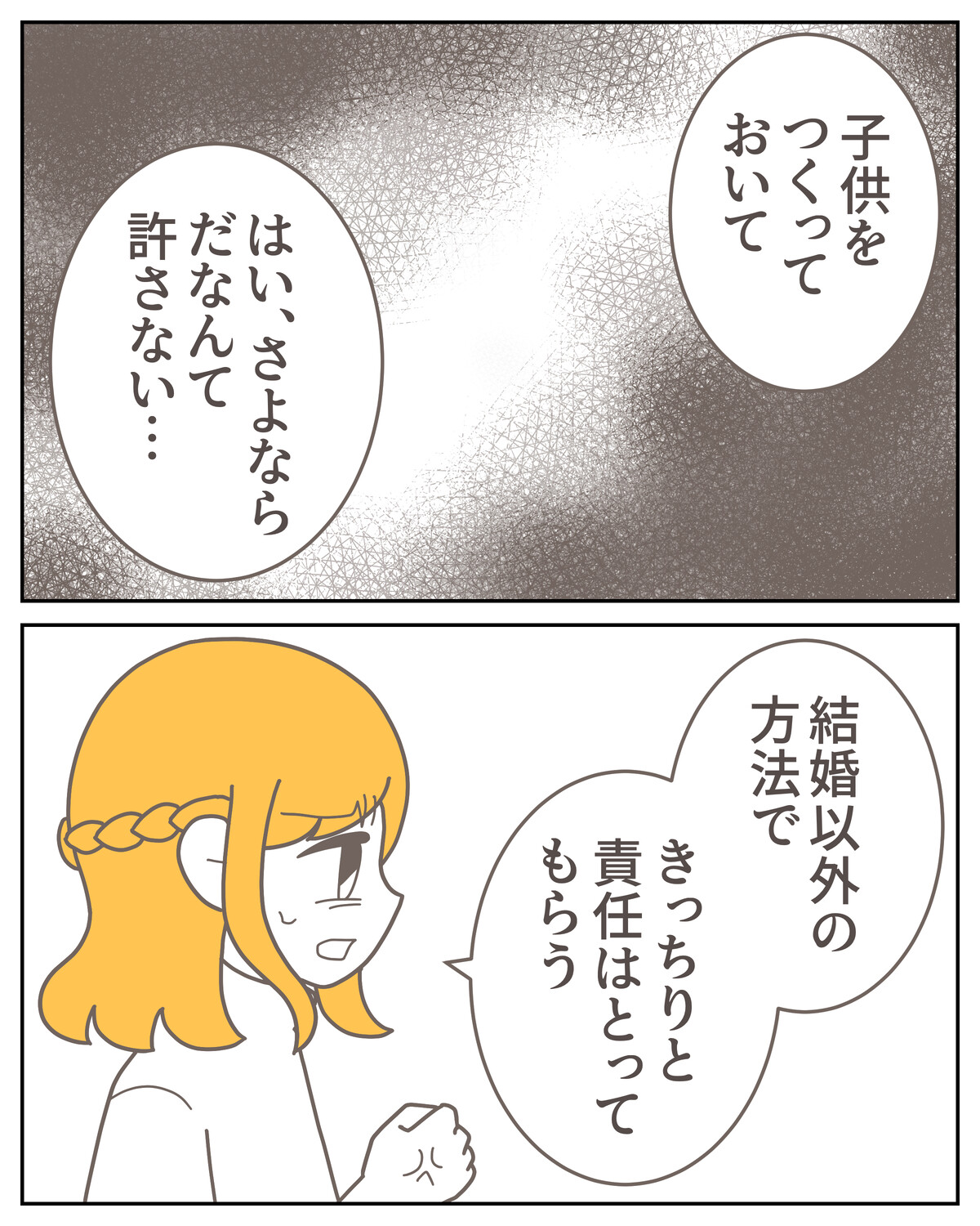 体験談59−11_003