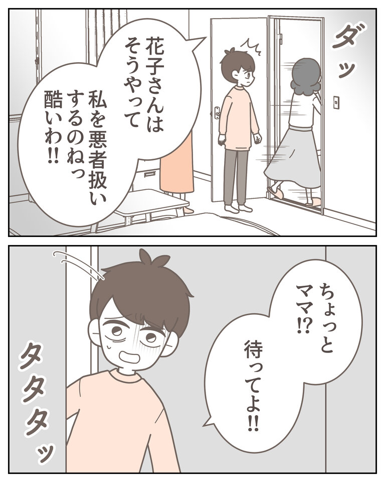 体験談58−20_008