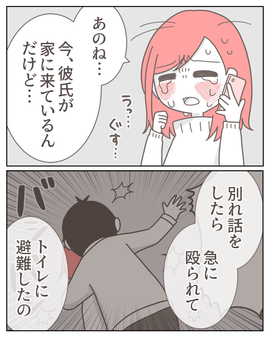 彼氏から慰謝料ぶんどった話 12 マンガと私と猫ブログ Powered By ライブドアブログ 彼氏から慰謝料ぶんどった話 12 マンガと私と猫ブログ Powered By ライブドアブログ