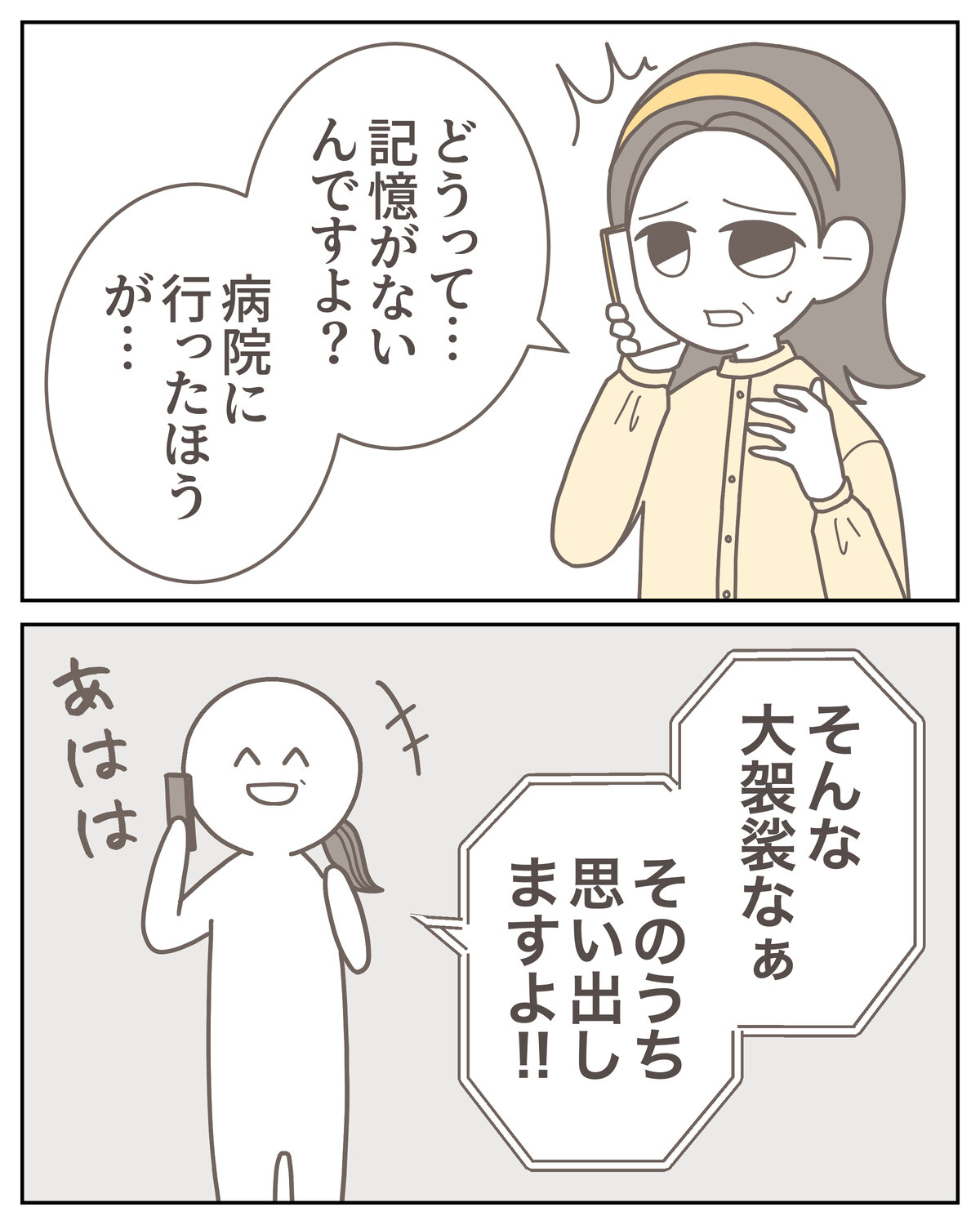 体験談59−18_007