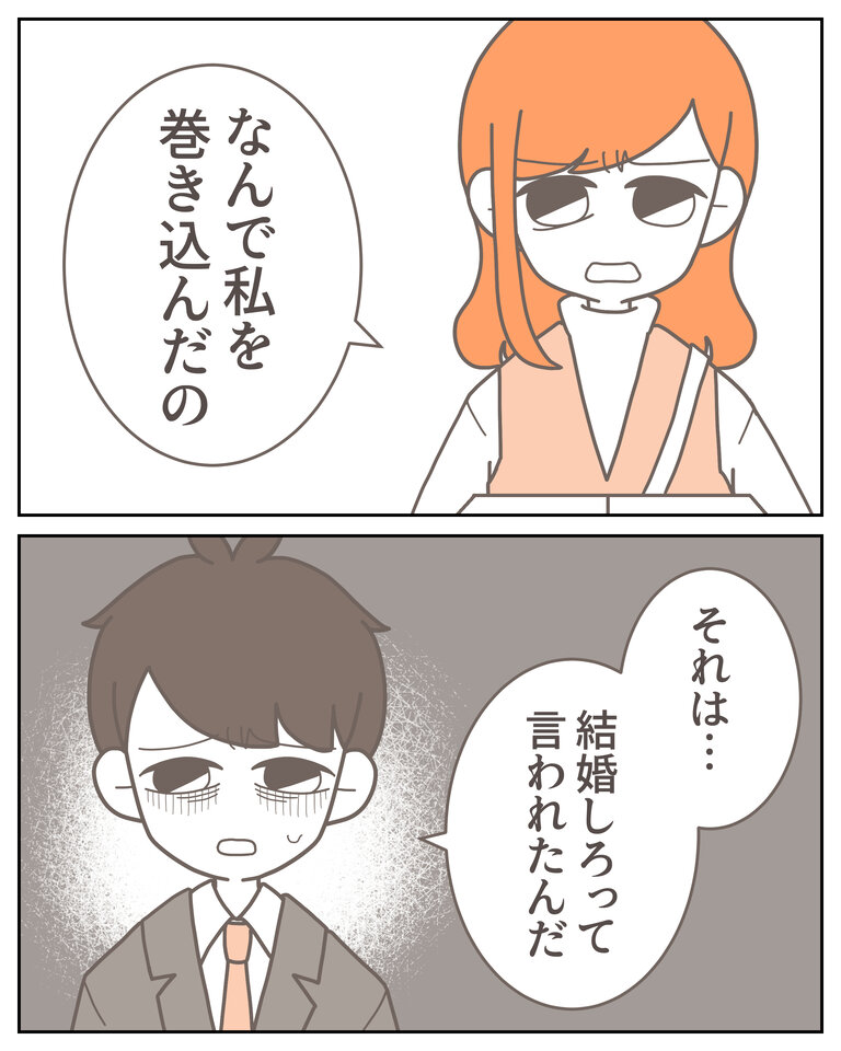 体験談58−36_006