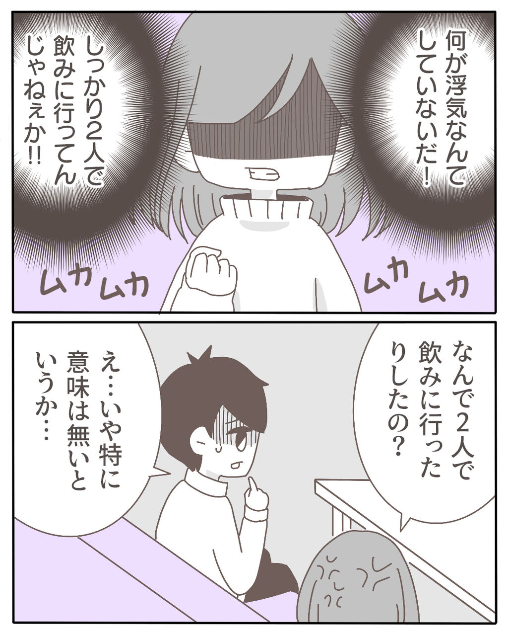 浮気相手は私の親友 8 マンガと私と猫ブログ Powered By ライブドアブログ 浮気相手は私の親友 8 マンガと私と猫ブログ Powered By ライブドアブログ