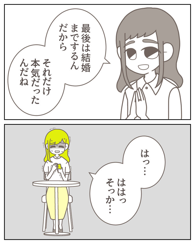 体験談61−29_出力_003