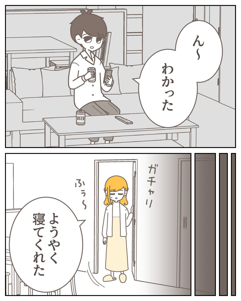 体験談59−29_004