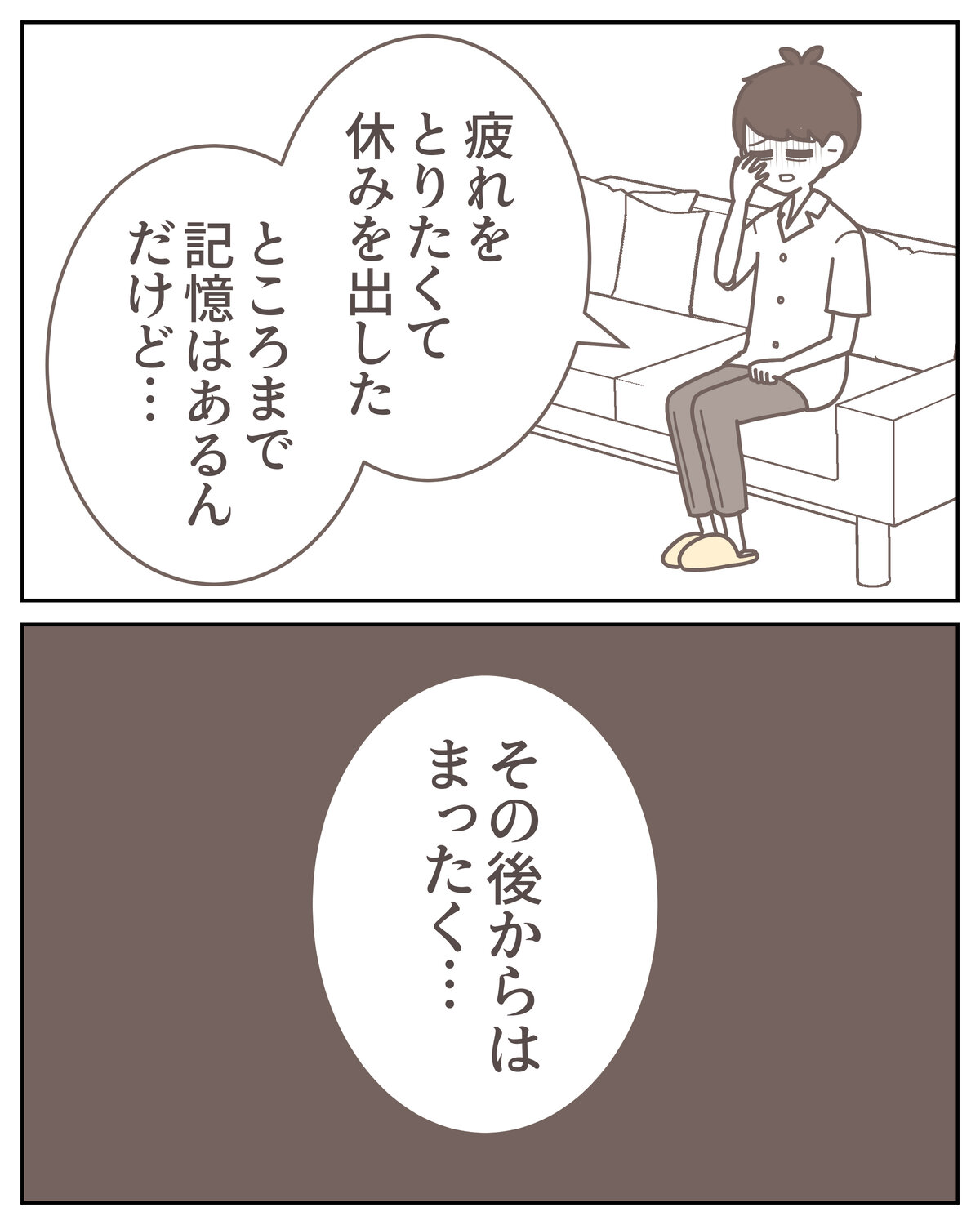 体験談59−16_006