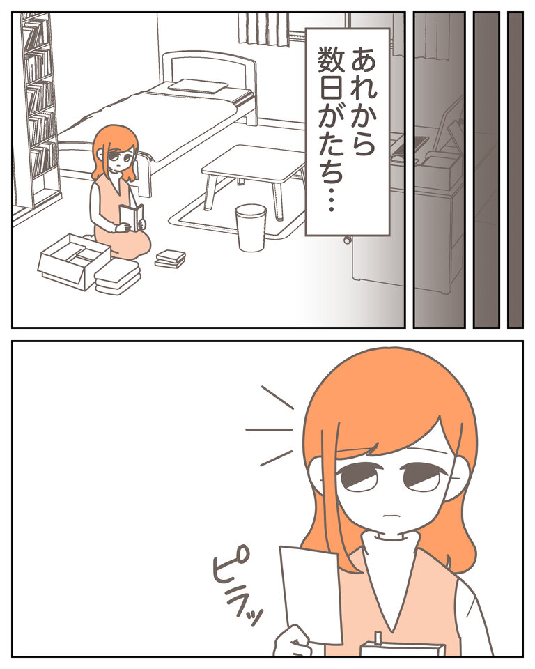 体験談58−29_001