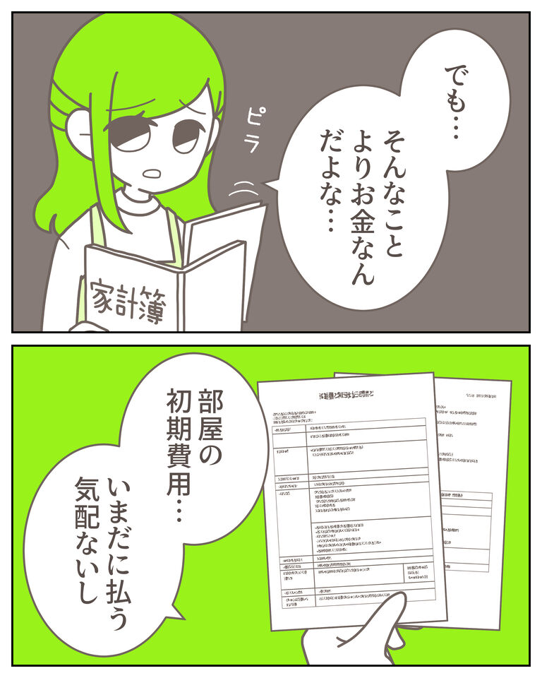 体験談62−14_出力_004