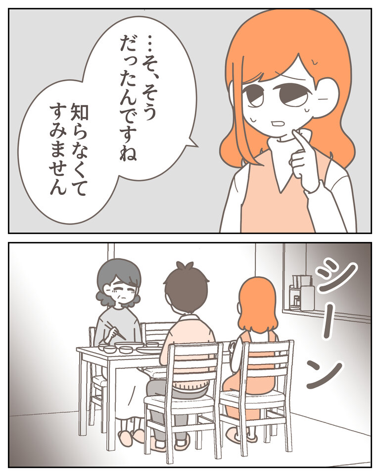 体験談58−8_001