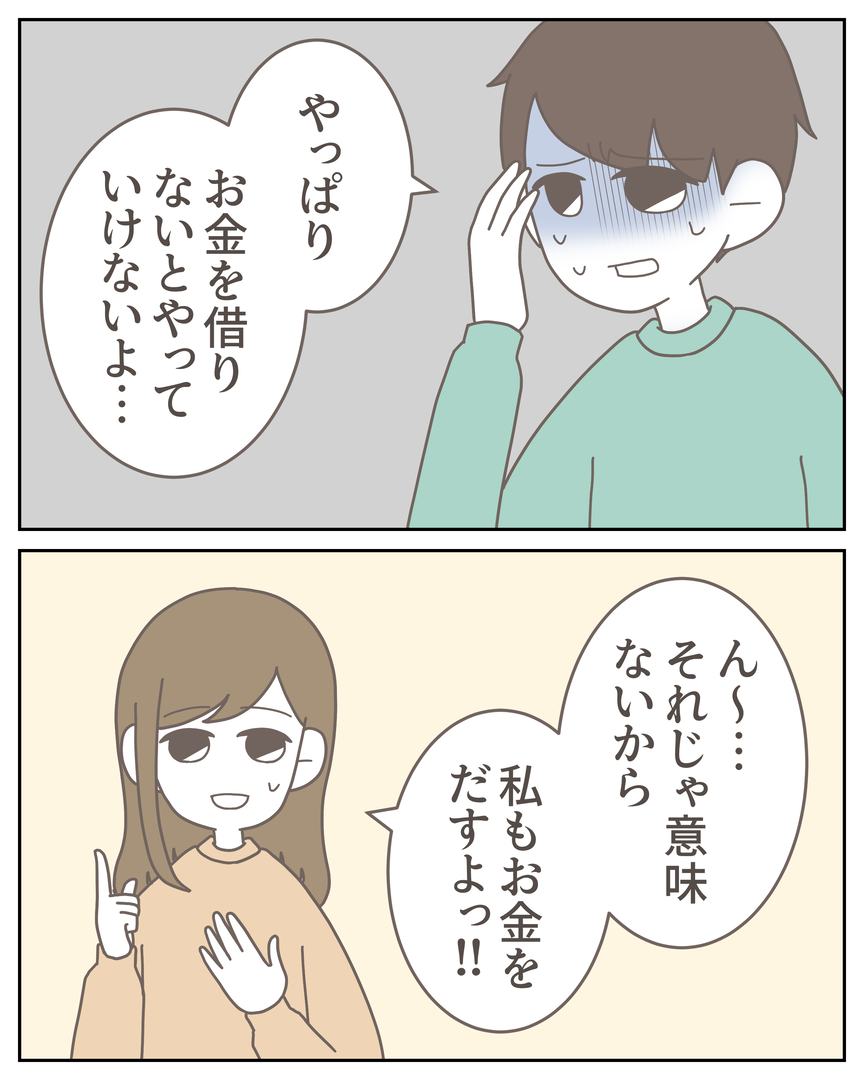 49-2-09
