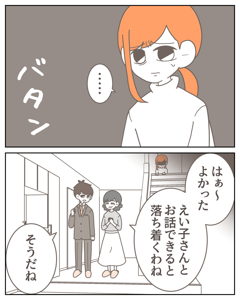 体験談58−26_出力_007