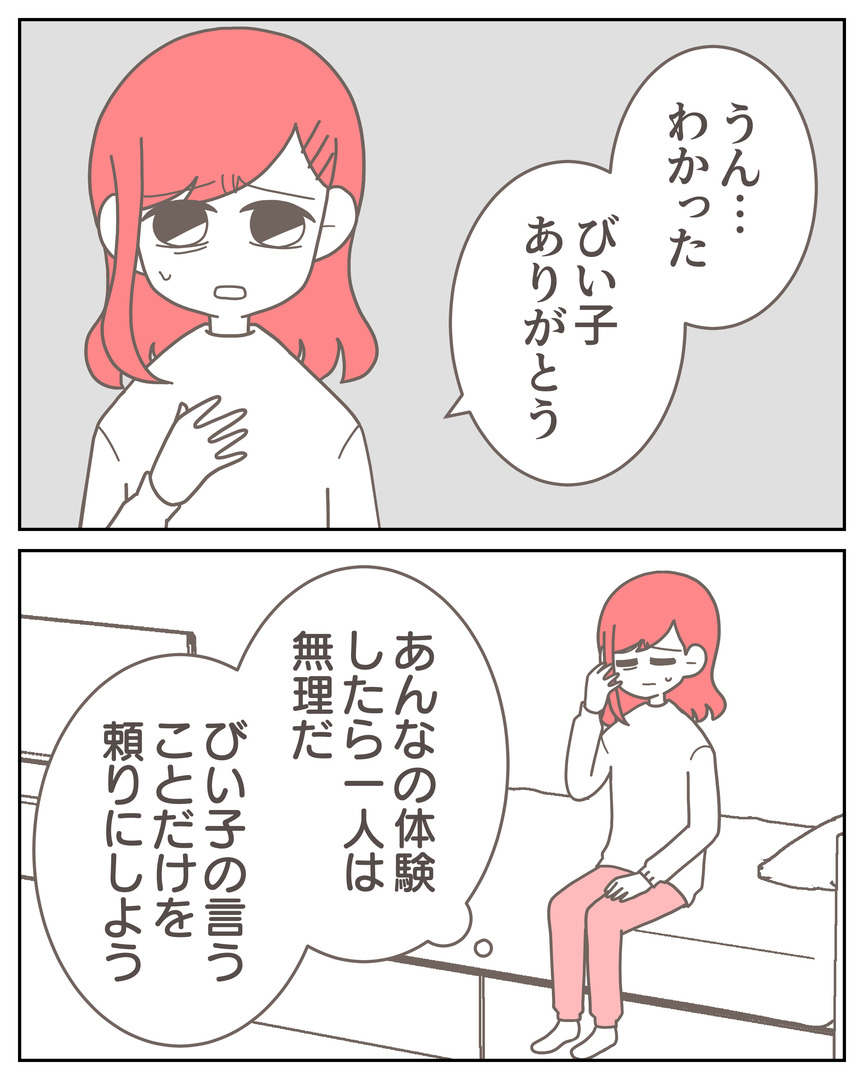 体験談57−10_001