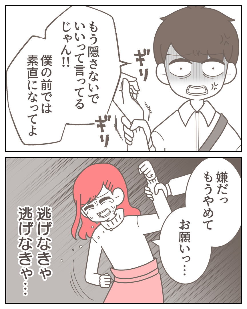 体験談57−28_002