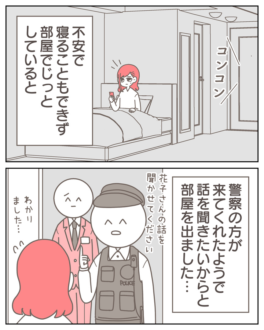 体験談57−41_009