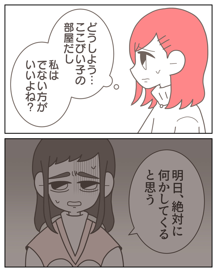 体験談57−21_002