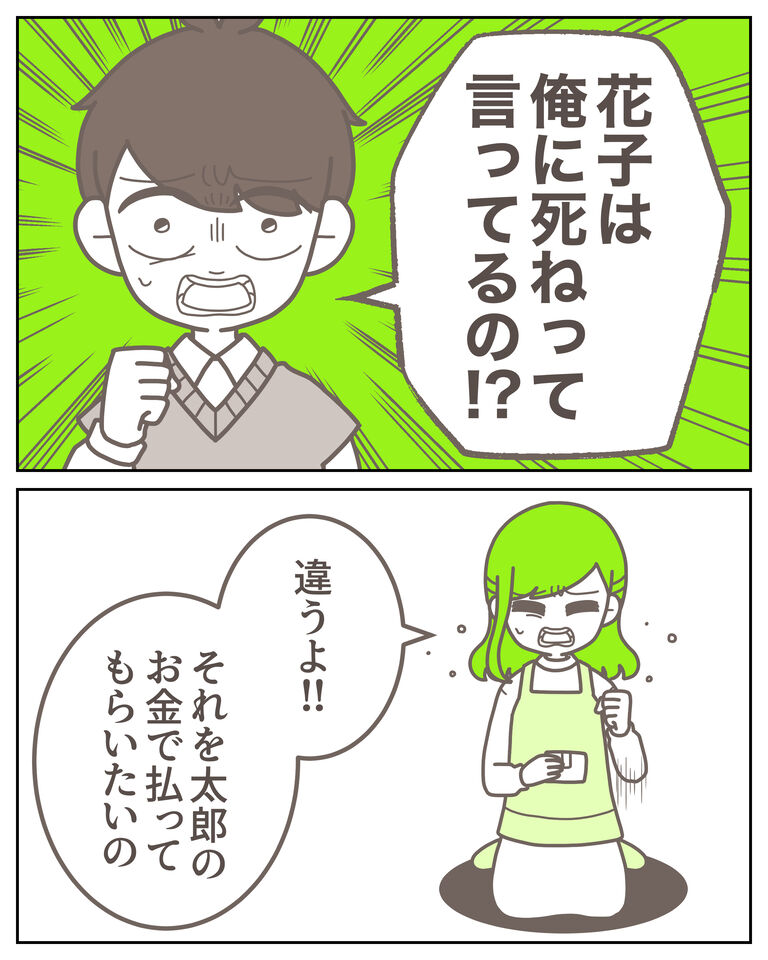 体験談62−6_出力_007