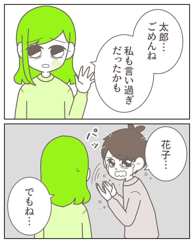 体験談62−13_出力_008