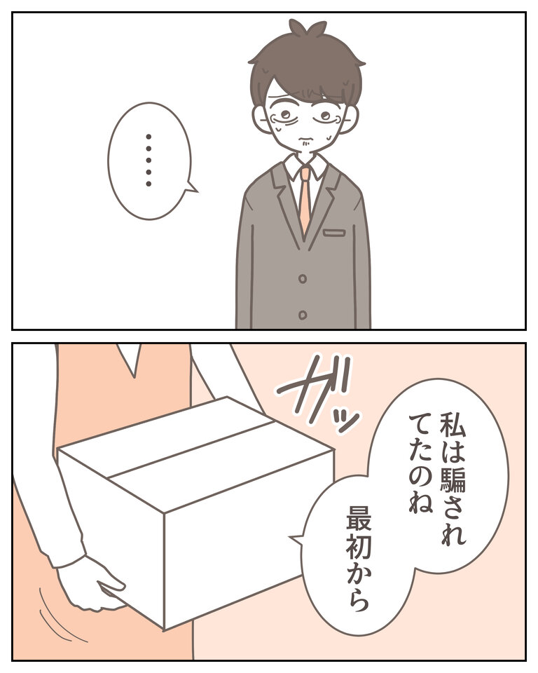 体験談58−31_003