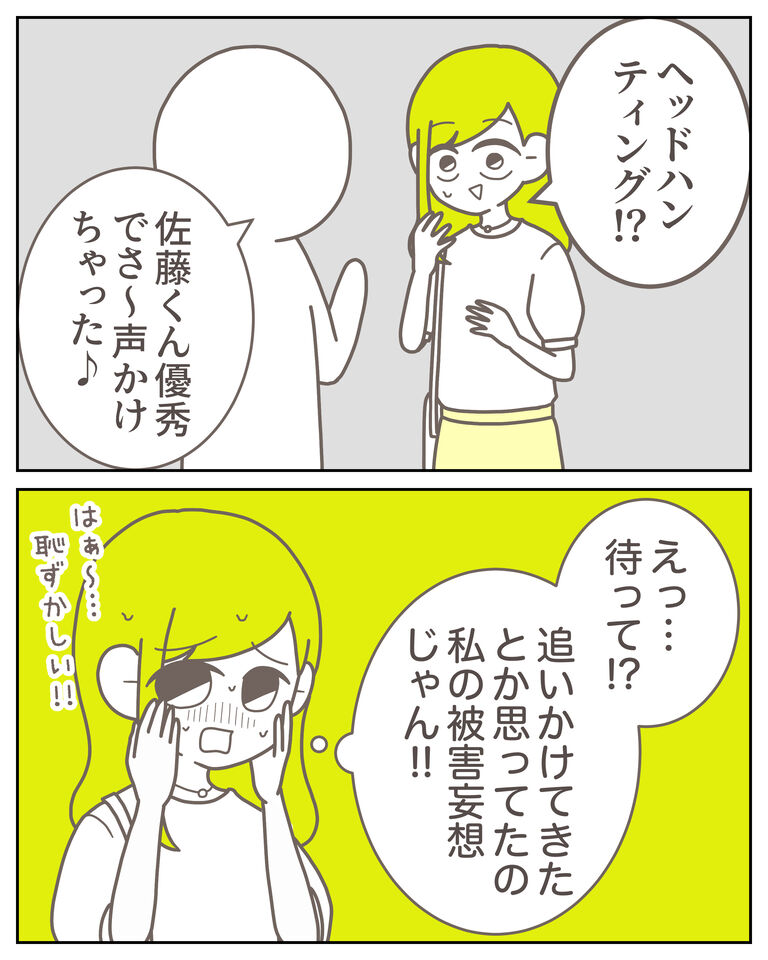 体験談61−15_出力_001