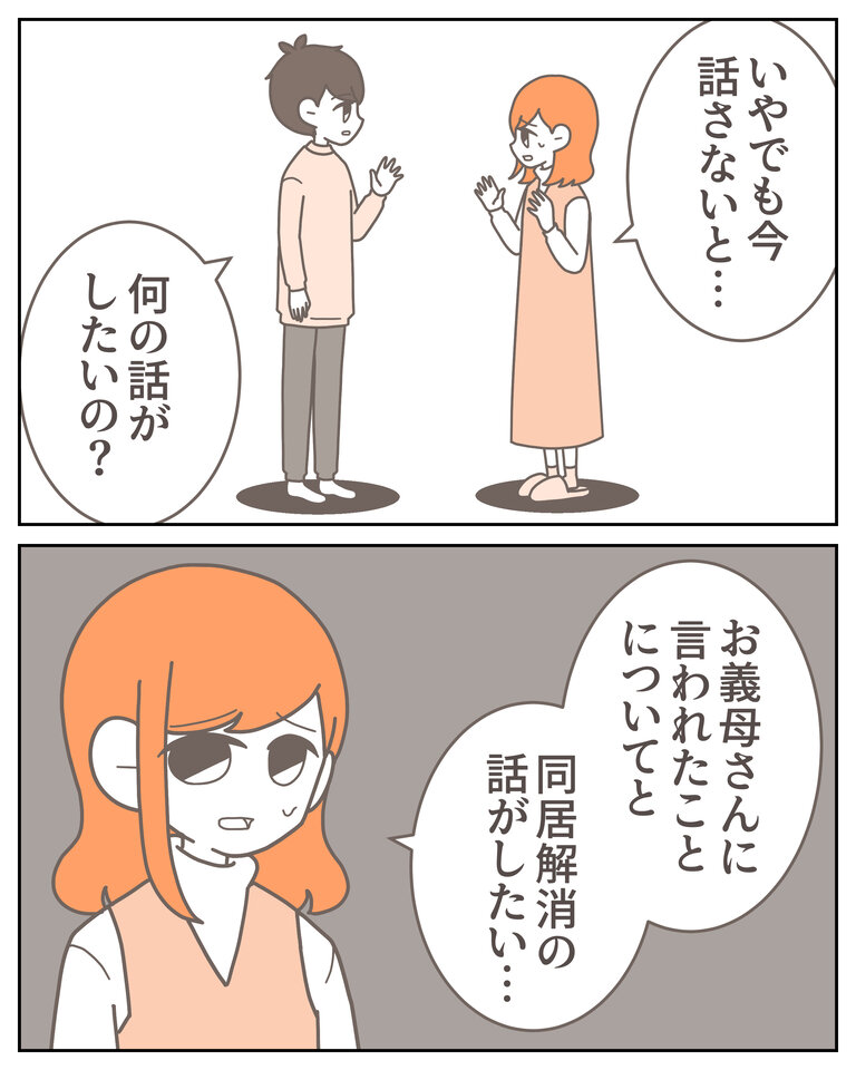 体験談58−10_001