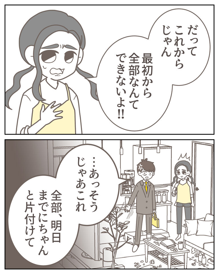 体験談60−38_出力_002