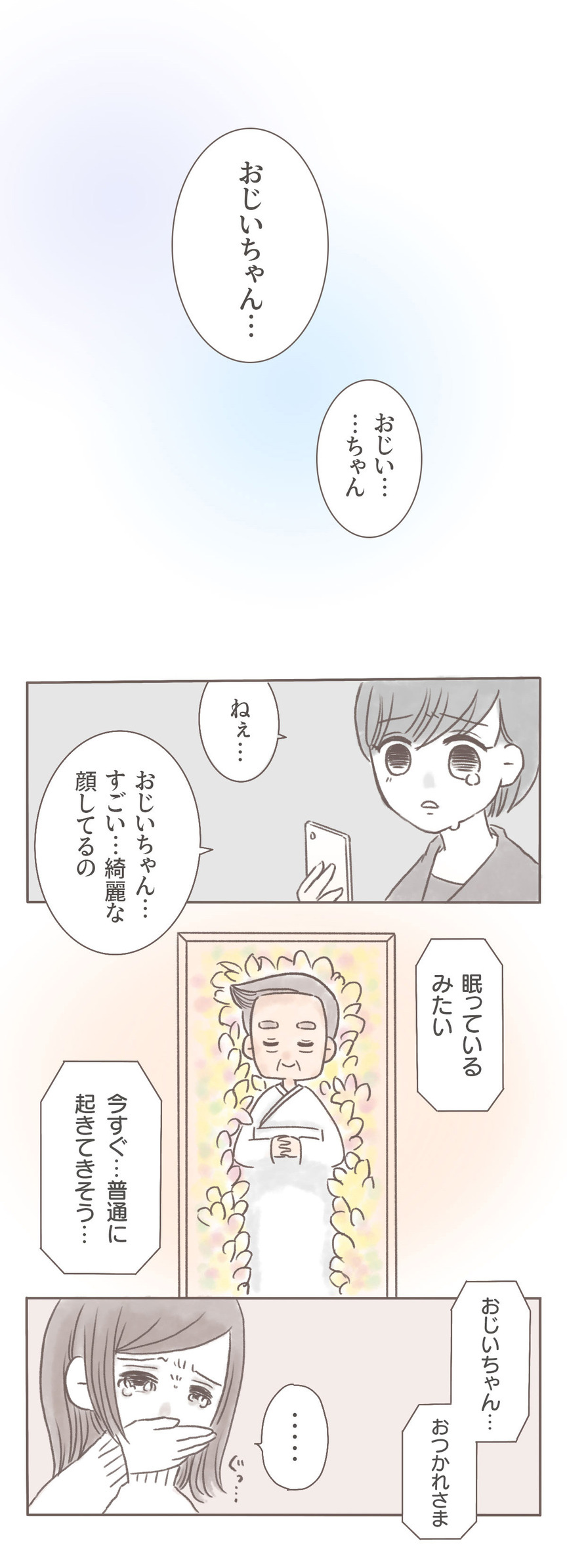 wakare19