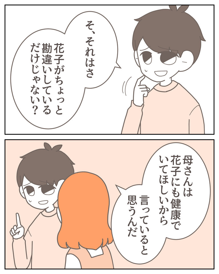 体験談58−13_008
