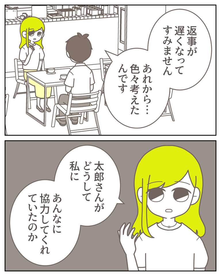 体験談61−42_出力_005