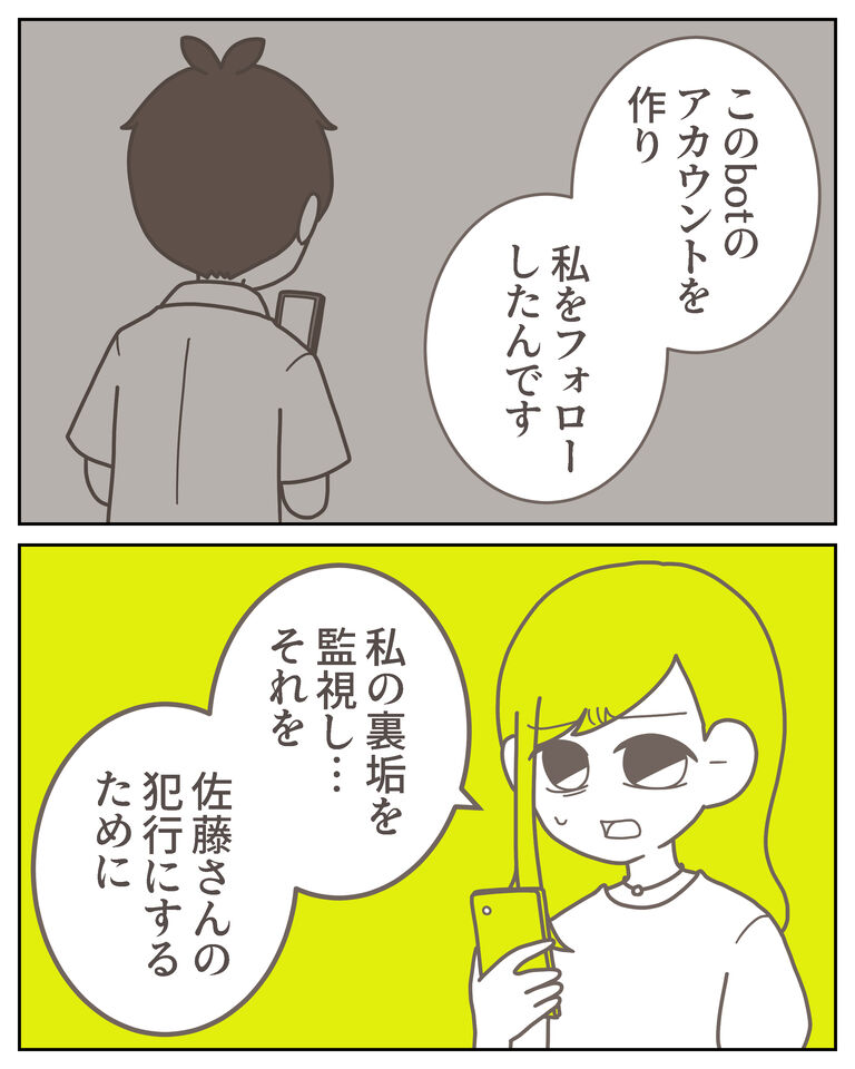 体験談61−43_出力_009