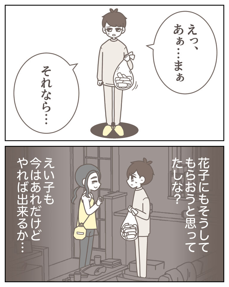 体験談60−37_出力_004