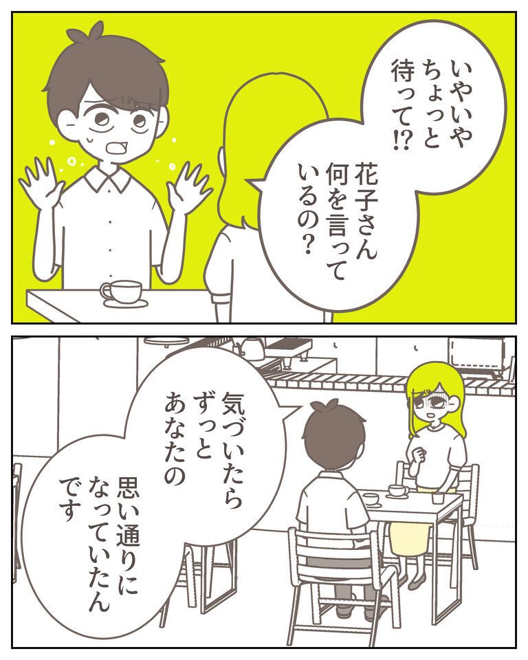 体験談61−43_出力_001