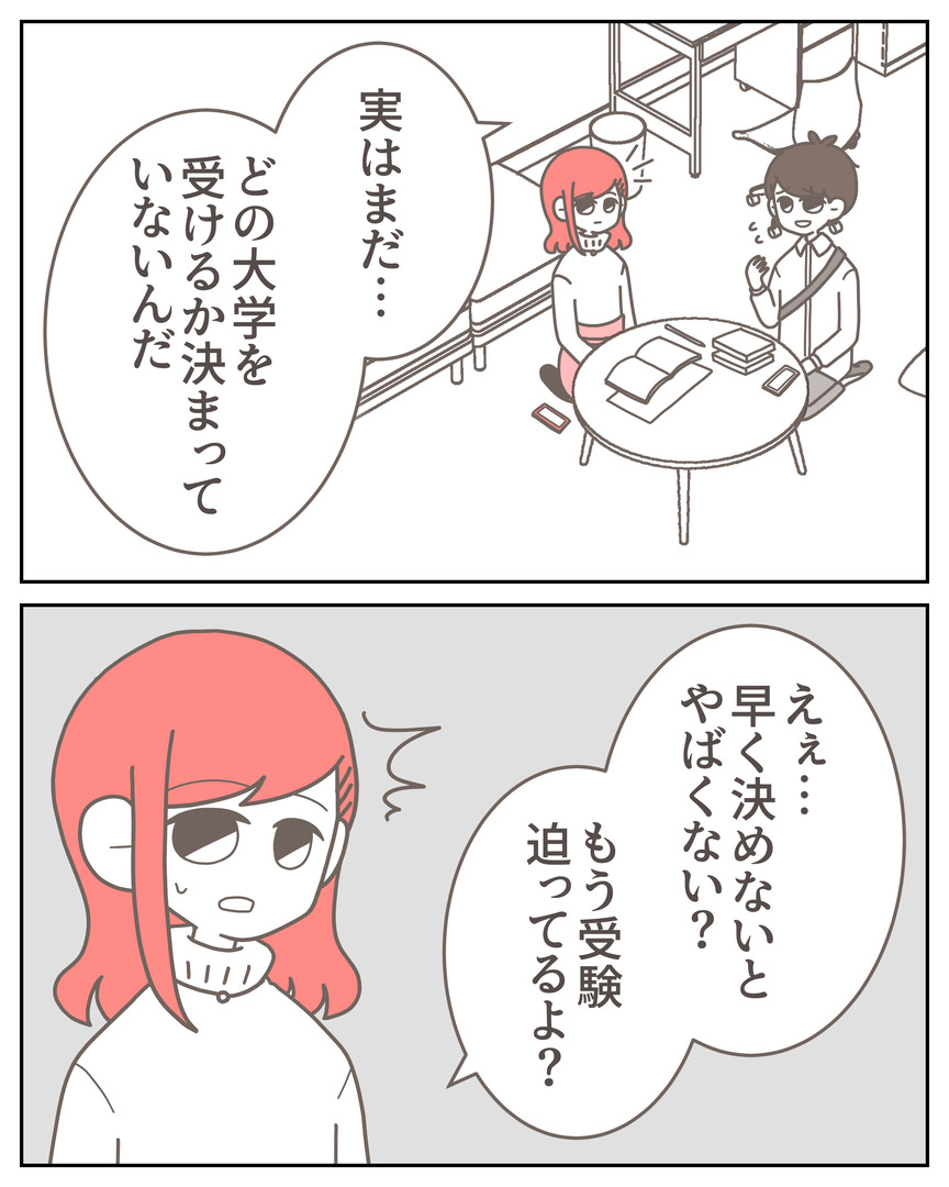 体験談57−23_004