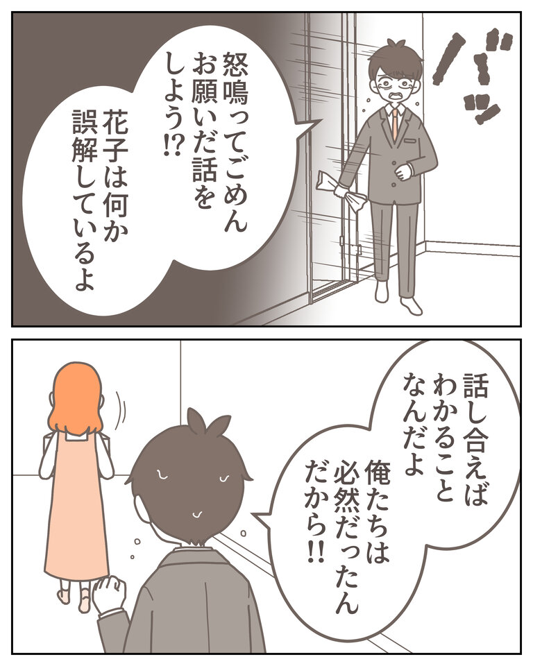 体験談58−31_005