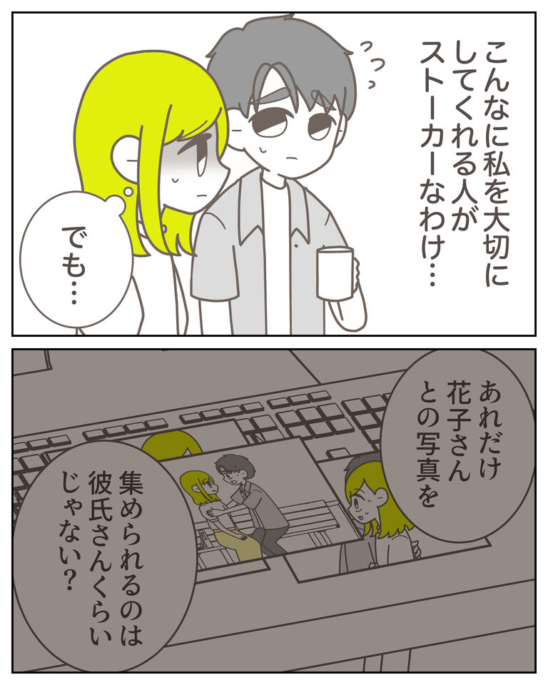 体験談61−27_出力_003