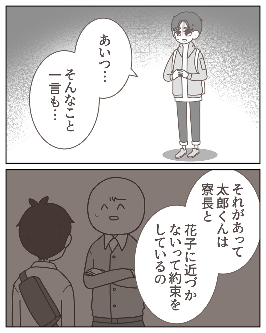 体験談57−35_003