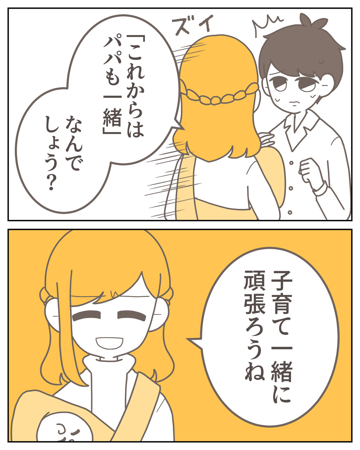 体験談59−28_006