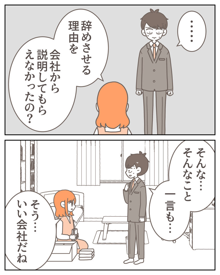 体験談58−30_002
