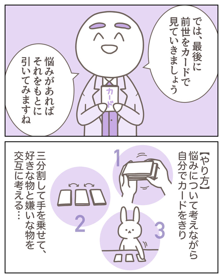 催眠術カフェ3_出力_007